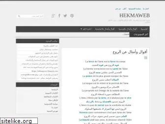 hekmaweb.com