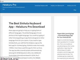 helakurupro.com