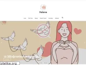 helenathailand.co