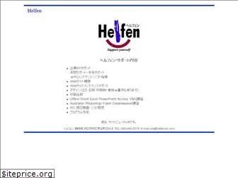helfen-pc.com