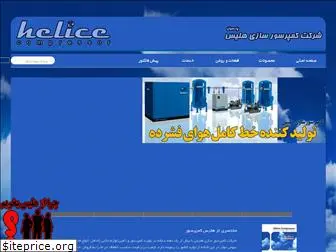 heliceco.com
