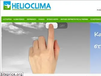 helioclima.gr