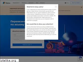 helion.com.ua