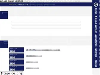 helios-r.jp