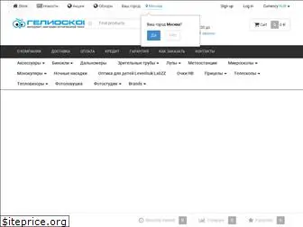helioscope.ru