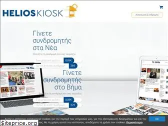 helioskiosk.gr