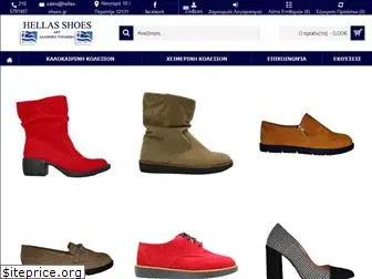 hellas-shoes.gr