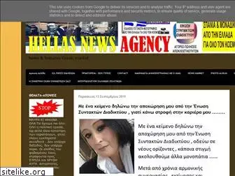 hellasnews-agency.blogspot.com