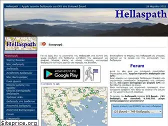 hellaspath.gr