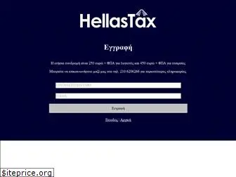 hellastax.gr