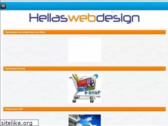 hellaswebdesign.gr