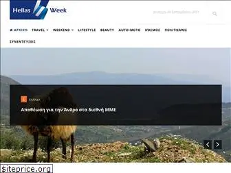 hellasweek.gr