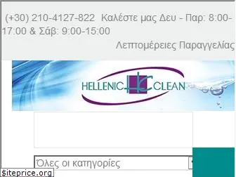 hellenicclean.gr