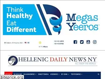 hellenicdailynewsny.com