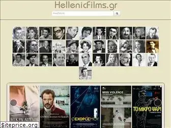 hellenicfilms.gr