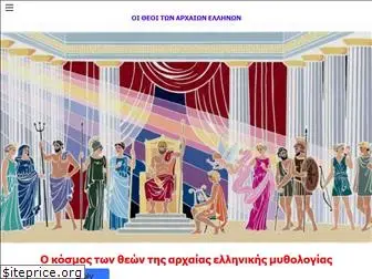 hellenicmythology.com