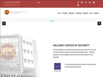 hellenicsecurity.com