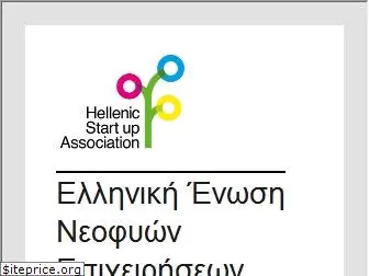 hellenicstartups.gr