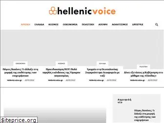 hellenicvoice.gr