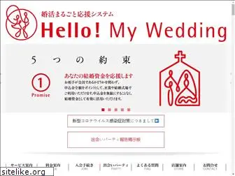 hello-my-wedding.com