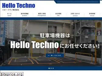 hello-techno.co.jp