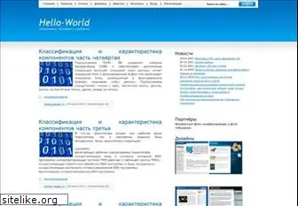 hello-world.com.ua
