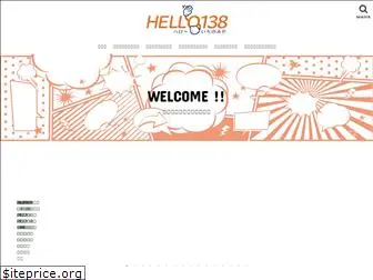 hello138.net