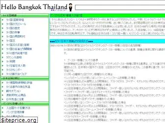 hellobangkokthai.com