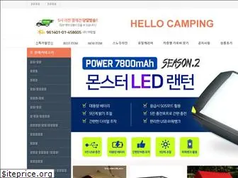 hellocamping.co.kr