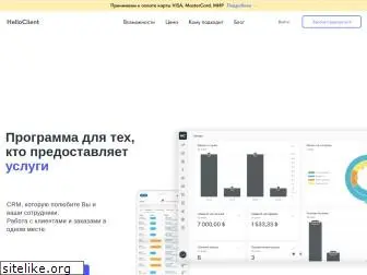helloclient.ru