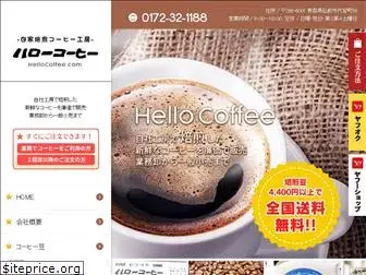 hellocoffee.com