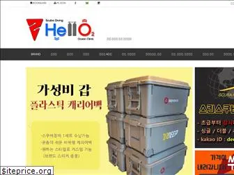 hellodiving.co.kr
