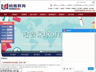 helloedu.com.cn