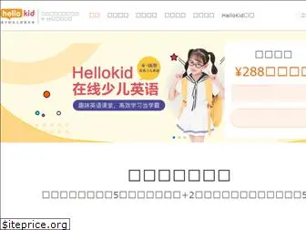 hellokidvip.com