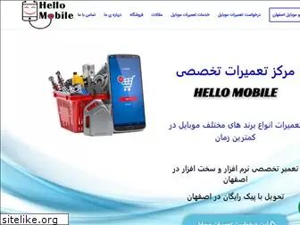 hellomobile.ir