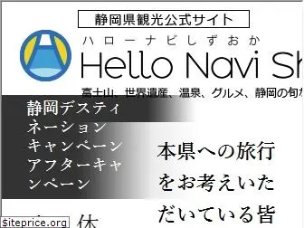 hellonavi.jp