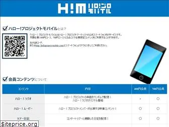 helloproject-mobile.com