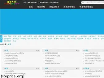 hellotoabc.com
