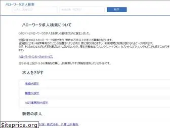 hellowork-search.info