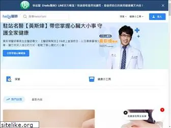 helloyishi.com.tw thumbnail