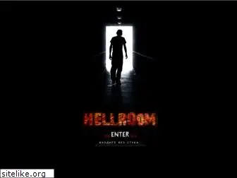 hellroom.ru