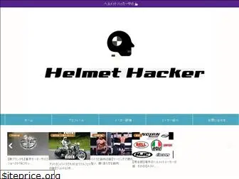 helmethacker.com