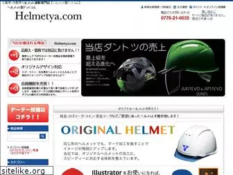 helmetya.com