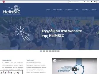 helmsic.gr