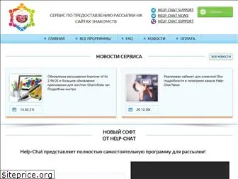 help-chat.com.ua