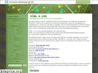 help-html-css.narod.ru