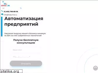 help-line.ru