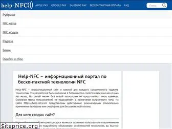 help-nfc.com