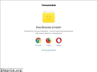 help.tinkoff.ru