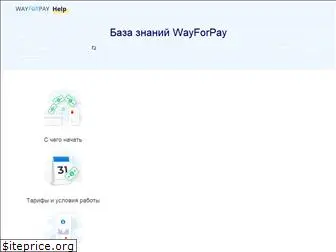 help.wayforpay.com